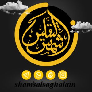 حرز أبی دجانه کبیر
