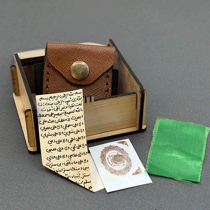 رقعةالجیب(4)